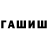 БУТИРАТ GHB alyonkaartamonova
