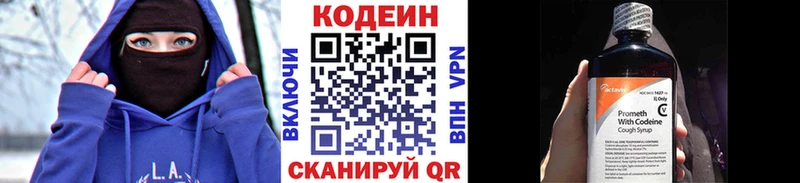 Купить где  Семикаракорск  Кодеин Purple Drank 