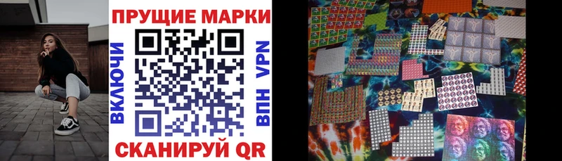 Марки 25I-NBOMe 1,8мг  Купить где  Семикаракорск 